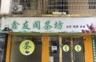 门面出租