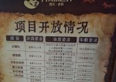 来看看资阳方特水世界的各项目要求！
