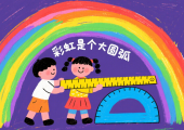 资阳首届气象科普创意绘画比赛启动