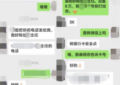 18万元求职被骗钱款全额追回