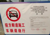雁江这条路将进行交通管制，注意绕行！