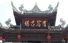 青岩古镇：感悟悠远和凝重的神韵