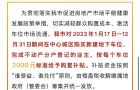 好消息！资阳中心城区2023年地下车位首批购置补贴发放了！