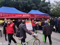 “益社同行 共治共享”贴心关爱项目专场活动