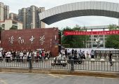 又是一年毕业季！资阳学子高考加油！