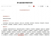 资阳市、乐至县获评全国文明城市！