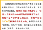 资阳中心城区2023地下车位首批购置补贴发放