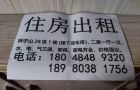 狮子山小区住房出租