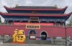 峨眉大佛禅院：步步是清宁，处处是安然。