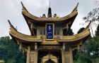 峨眉第一亭，揽三教风华，承千古灵韵