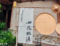 读《桃花源记》 品桃花源美