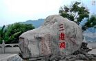 三游洞，读文人的坚守，读山水的温柔