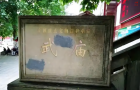 资中武庙：承载岁月长河的英雄史诗
