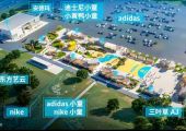 资阳方特奥莱集结了好多资阳首店